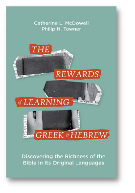 Hebrew - Learn a Biblical Language