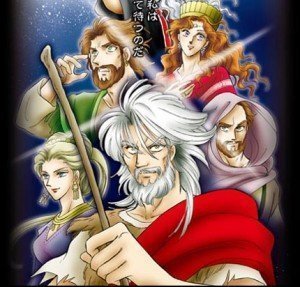 Messengers_cover_clean